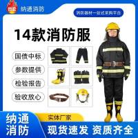 安通14款消防服XF 10-2014 3c认证6件套阻燃防护服 消防员战斗服