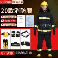 20款消防灭火服供应阻燃隔热森林防火灭火防护服消防服消防套装