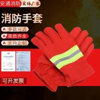 消防手套供应森林消防橙色全包手套阻燃抢险救援防火森林消防手套