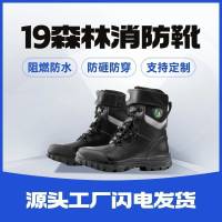 厂家直供登山扑火防砸耐磨高帮作训靴防穿刺穿防火靴19森林消防靴