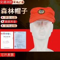 森林帽子供应森林消防布帽纯棉阻燃森林帽森林消防头盔扑火帽
