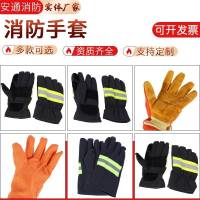 供应加厚消防手套厂家生产多种型号阻燃耐高温隔热抢险救援手套