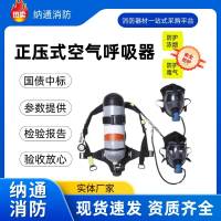 安通厂家供应正压式空气呼吸器6.8L碳纤维气瓶消防救援认证呼吸器