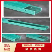 防腐绝缘耐高温玻璃钢电缆槽盒 拉挤式电缆防火桥架厂家