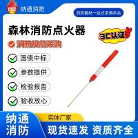 安通厂家批发森林防火点火器消防演练滴油式抢险救援点火工具引火