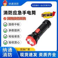 消防手电筒LED强光防汛消防应急手电筒 防水户外酒店宾馆应急检查