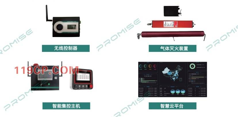 普思智能无线气体灭火.pdf竖_05_logo_副本.jpg