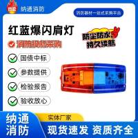 厂家LED肩灯爆闪肩灯保安巡逻执勤警用夜跑闪光灯充电款信号灯