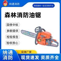 厂家直供森林消防油锯二冲程四冲程手握式大功率应急救援森林防火