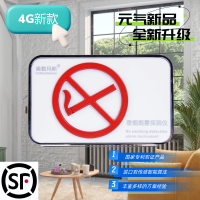 奥勒玛斯香烟烟雾报警系统 控烟卫士 高灵敏禁烟探测器